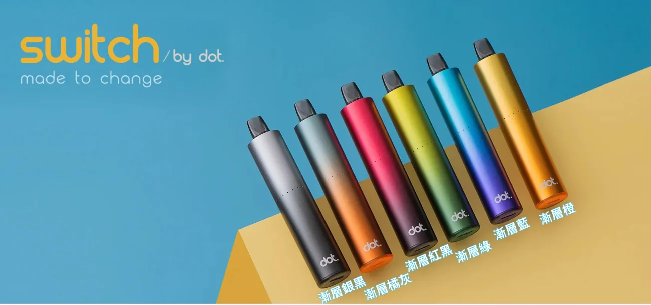 DOT Switch 佩特里電子煙主機