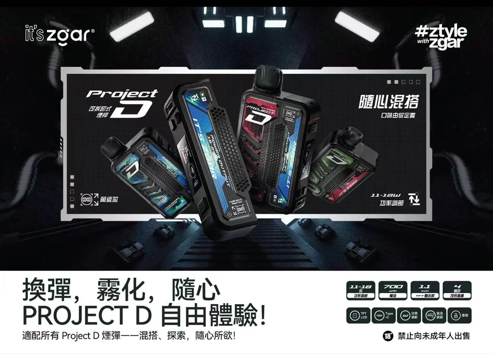 ZGAR 冰熊卡帶15000 電子煙 1.1吋LED顯示 可調功率 大電池續航(台灣熱銷)