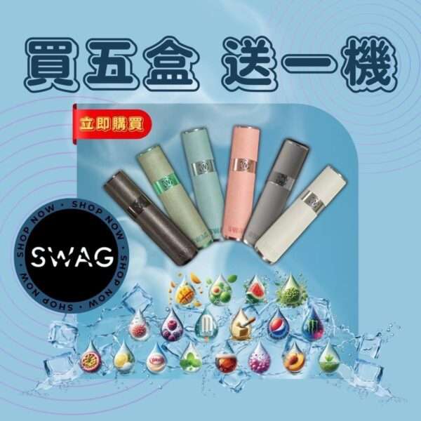 SWAG 一代煙彈 台灣現貨｜通用一代電子煙煙彈 18 種口味