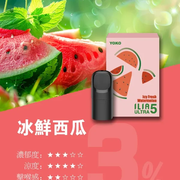ilia ultra 5th pods