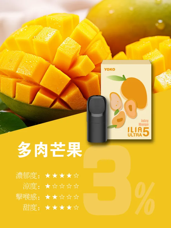ilia ultra 5th pods