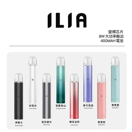 ILIA哩亚一代主機