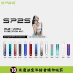 sp2s-vaping-device