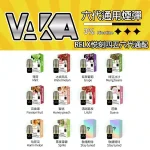 vaka 5-6代煙彈