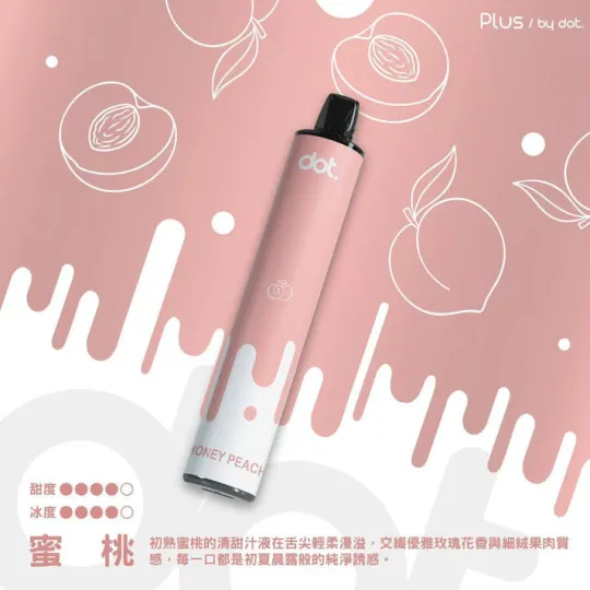 佩特里 Dotplus 8000口 PLUS 一次性拋棄式電子煙