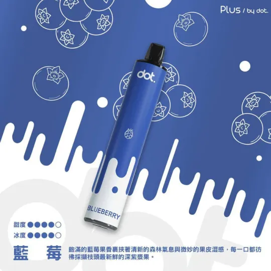 佩特里 Dotplus 8000口|台灣一次性電子煙新品:圖片 2