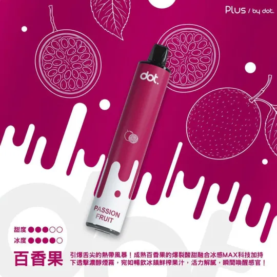 佩特里 Dotplus 8000口 PLUS 一次性拋棄式電子煙
