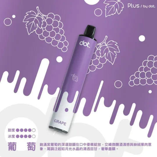 佩特里 Dotplus 8000口 PLUS 一次性拋棄式電子煙