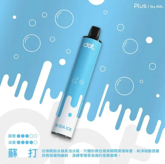 佩特里 Dotplus 8000口 PLUS 一次性拋棄式電子煙