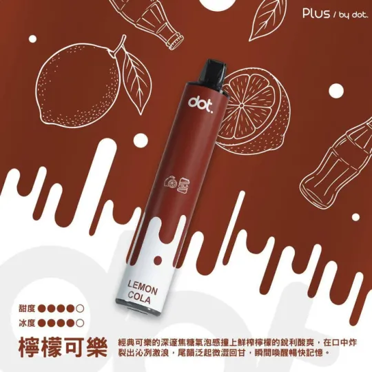 佩特里 Dotplus 8000口 PLUS 一次性拋棄式電子煙