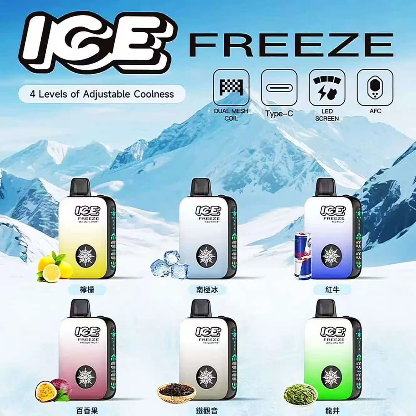 ICE FREEZE 10000口一次性電子煙-LED彩色螢幕電量油量顯示