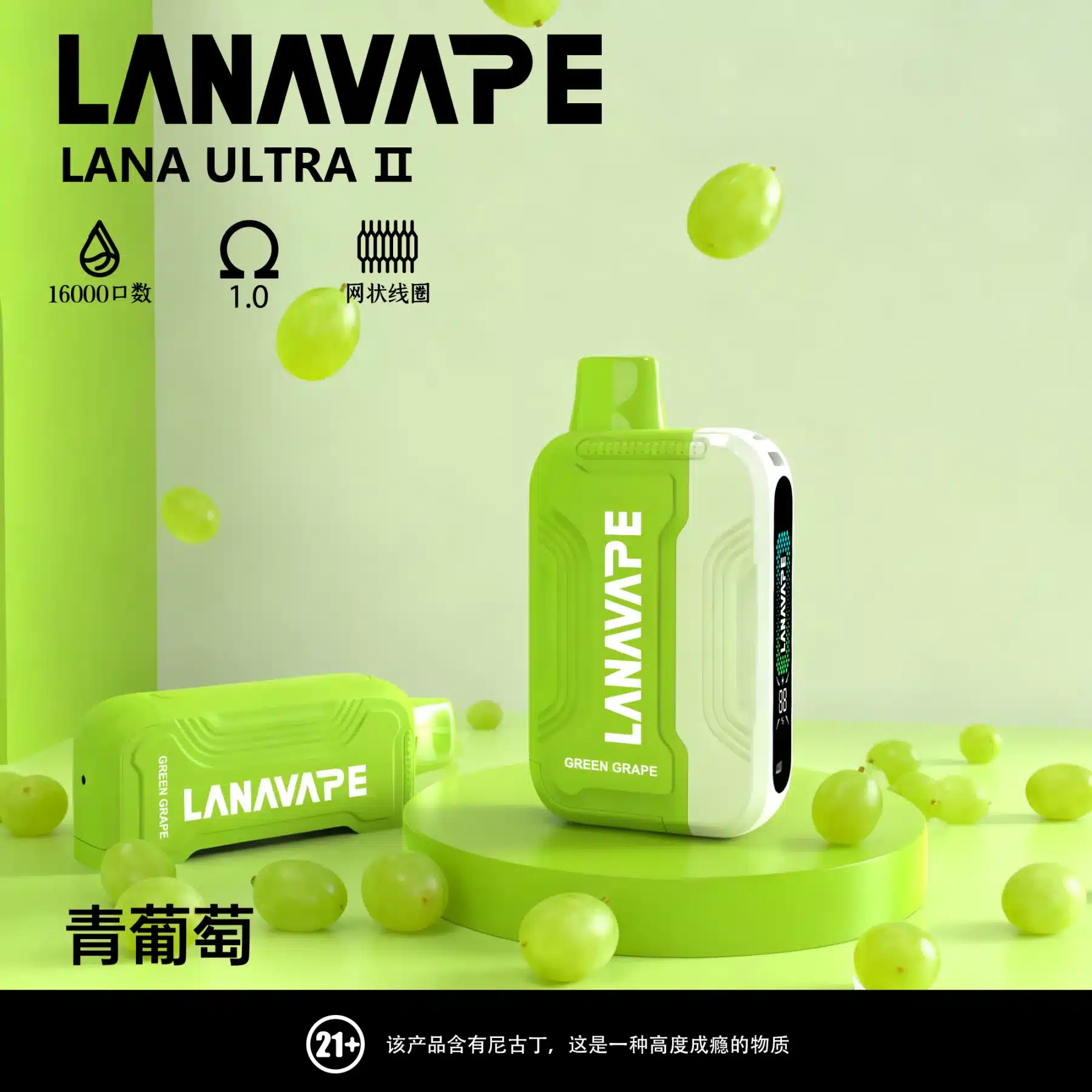 LANA Ultra II 16000 拋棄式電子煙,10ml 可更換磁吸煙彈,搭配 1.0Ω Mesh 霧化芯與 750mAh 電池,穩定順口、超長續航,專機專用,外出使用便利。 青葡萄