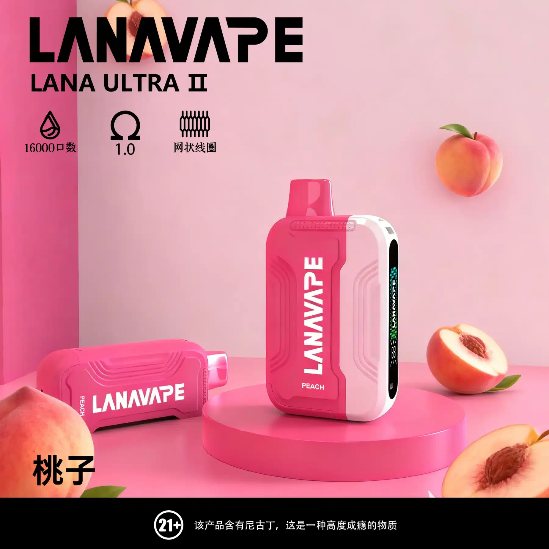 LANA Ultra II 16000 拋棄式電子煙,10ml 可更換磁吸煙彈,搭配 1.0Ω Mesh 霧化芯與 750mAh 電池,穩定順口、超長續航,專機專用,外出使用便利。 桃子
