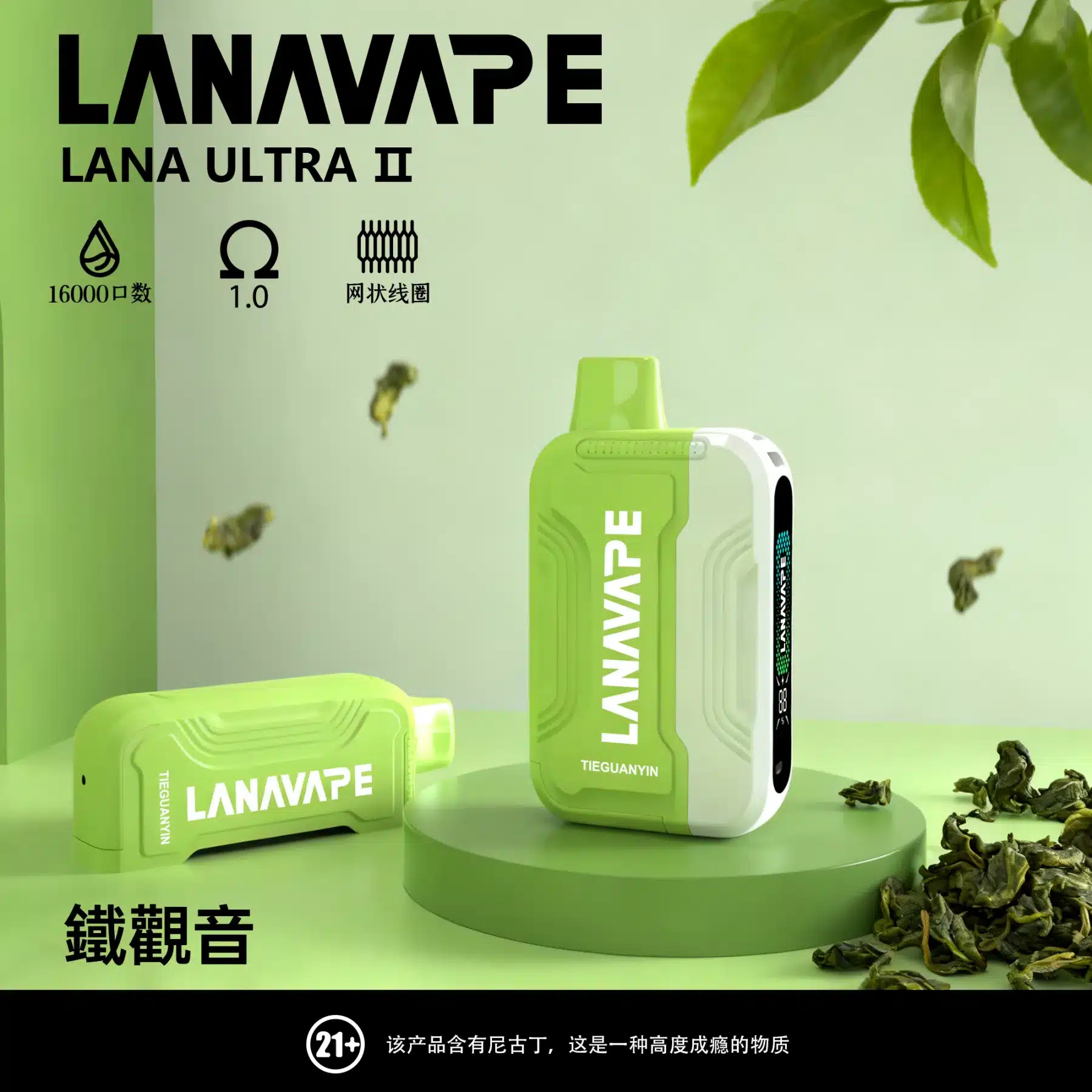 lana ultra II 16000 puffs 專機專用款 電子煙 台灣