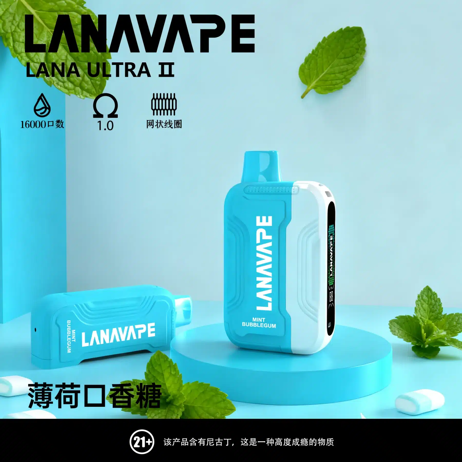 lana ultra II 16000 puffs 專機專用款 電子煙 台灣 薄荷口香糖