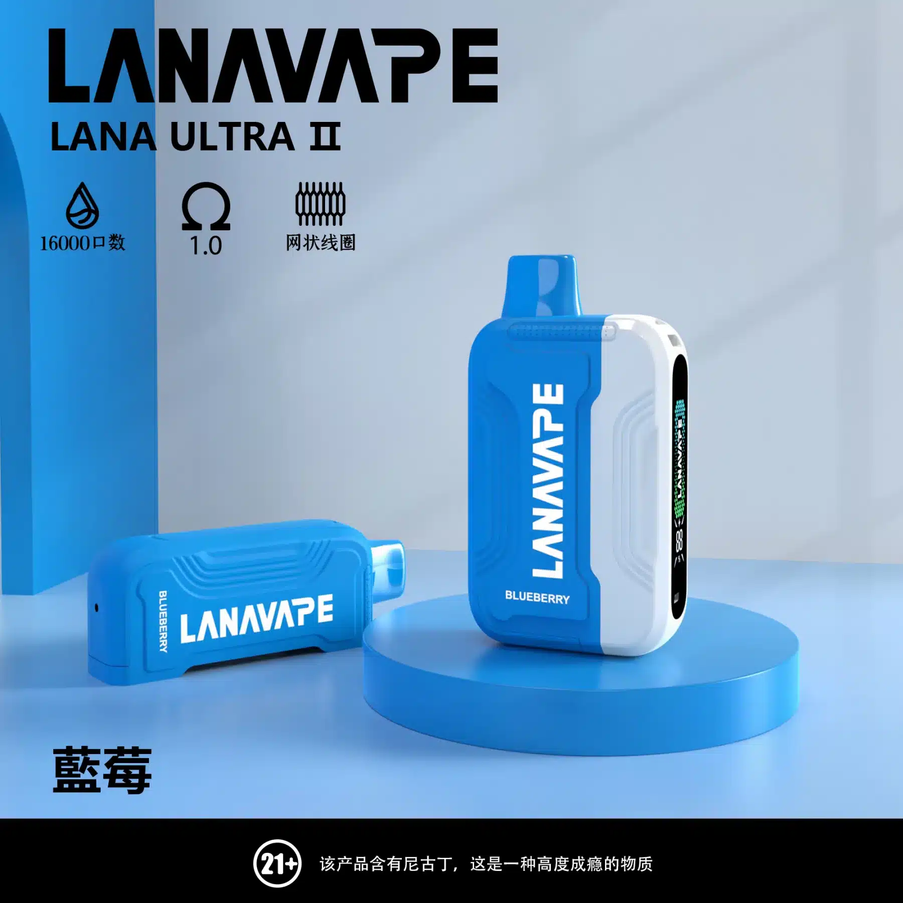 LANA Ultra II 16000 拋棄式電子煙,10ml 可更換磁吸煙彈,搭配 1.0Ω Mesh 霧化芯與 750mAh 電池,穩定順口、超長續航,專機專用,外出使用便利。 藍莓