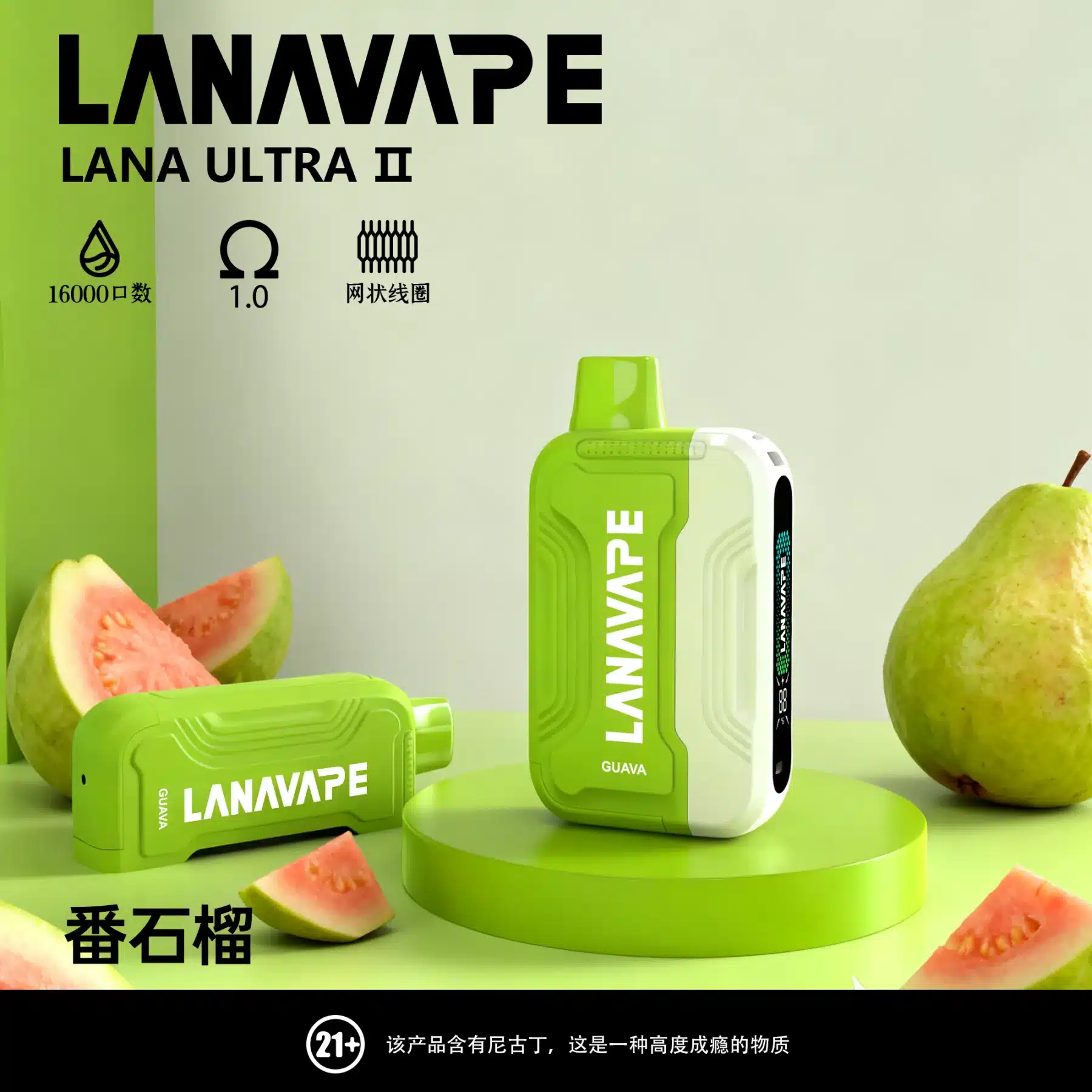 LANA Ultra II 16000 拋棄式電子煙,10ml 可更換磁吸煙彈,搭配 1.0Ω Mesh 霧化芯與 750mAh 電池,穩定順口、超長續航,專機專用,外出使用便利。芭樂