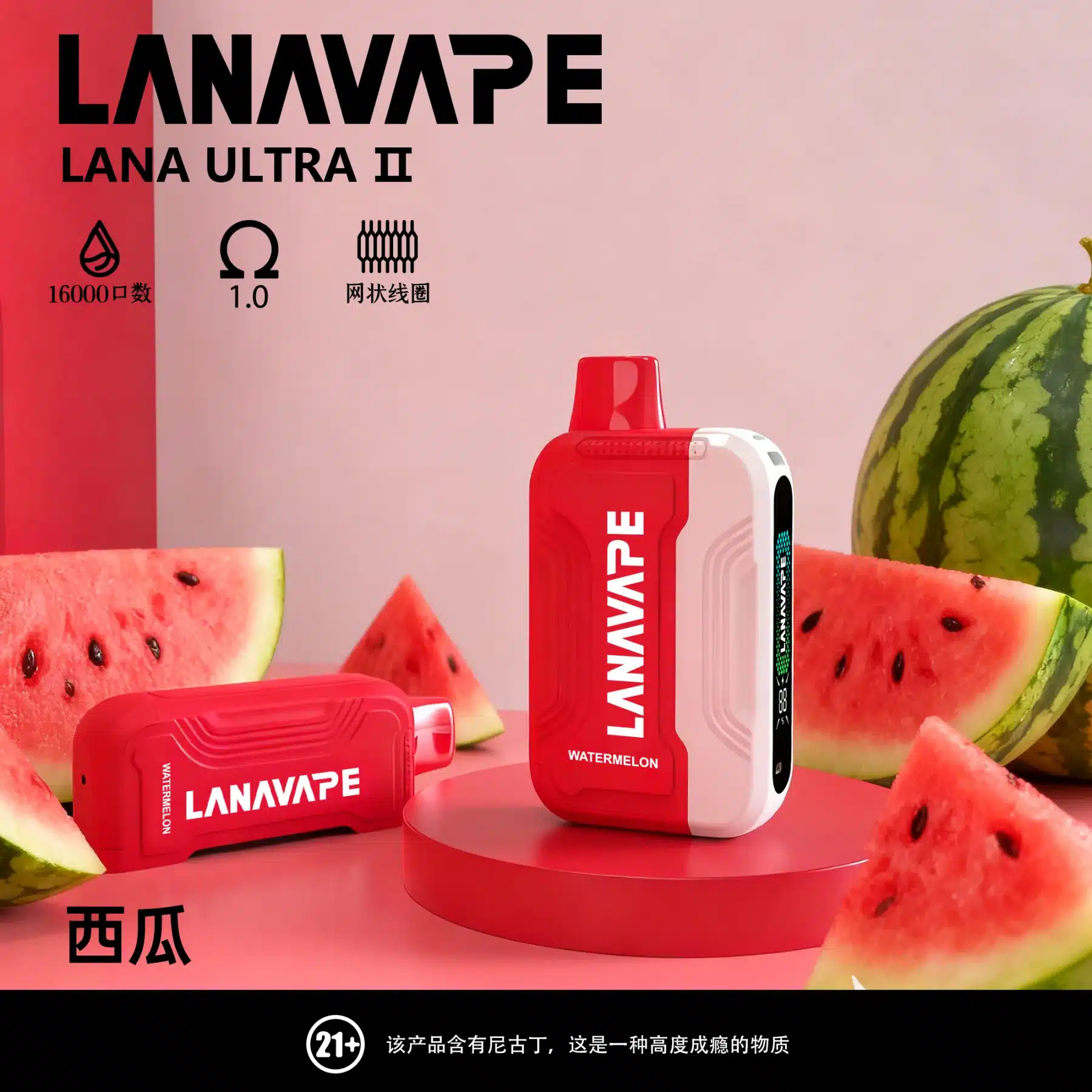 LANA Ultra II 16000 拋棄式電子煙,10ml 可更換磁吸煙彈,搭配 1.0Ω Mesh 霧化芯與 750mAh 電池,穩定順口、超長續航,專機專用,外出使用便利。 西瓜