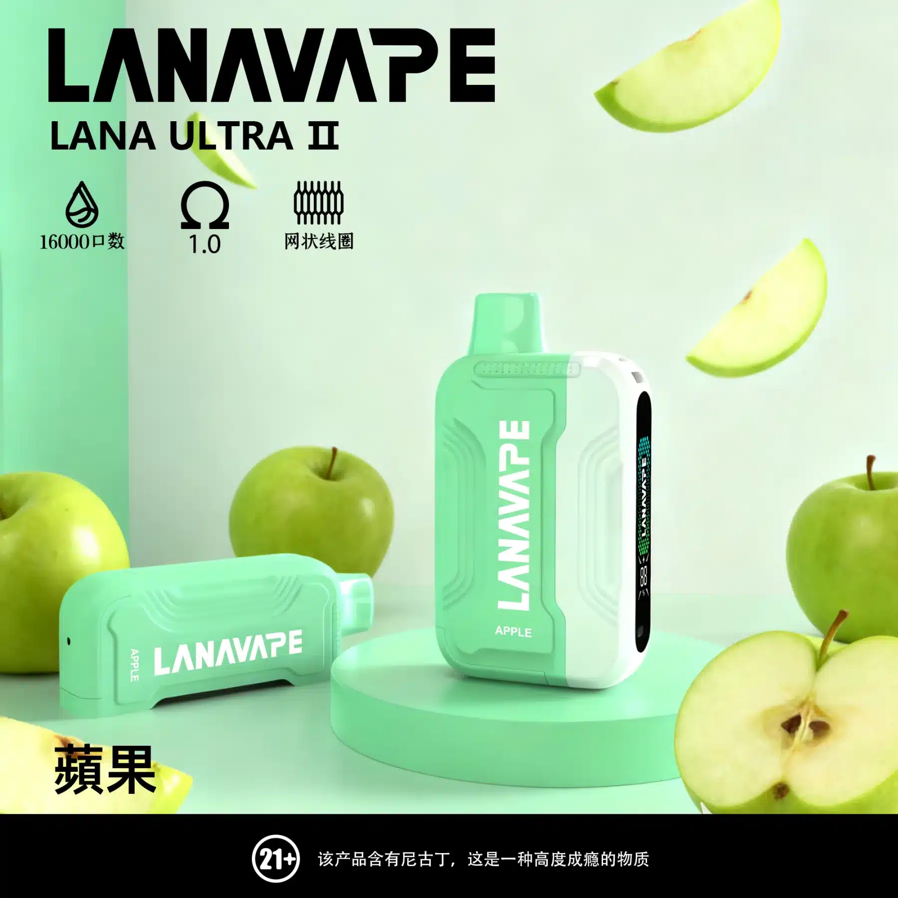 LANA Ultra II 16000 拋棄式電子煙,10ml 可更換磁吸煙彈,搭配 1.0Ω Mesh 霧化芯與 750mAh 電池,穩定順口、超長續航,專機專用,外出使用便利。 蘋果