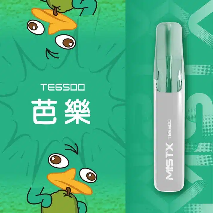 MISTX TE6500-獨家鴨嘴吸嘴設計-人體工學舒適好抽 芭樂
