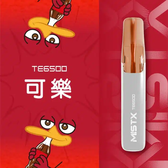 MISTX TE6500-獨家鴨嘴吸嘴設計-人體工學舒適好抽 可樂