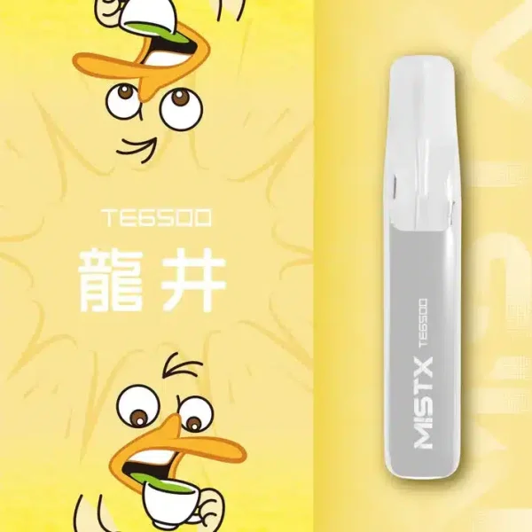 MISTX TE6500-獨家鴨嘴吸嘴設計-人體工學舒適好抽 龍井