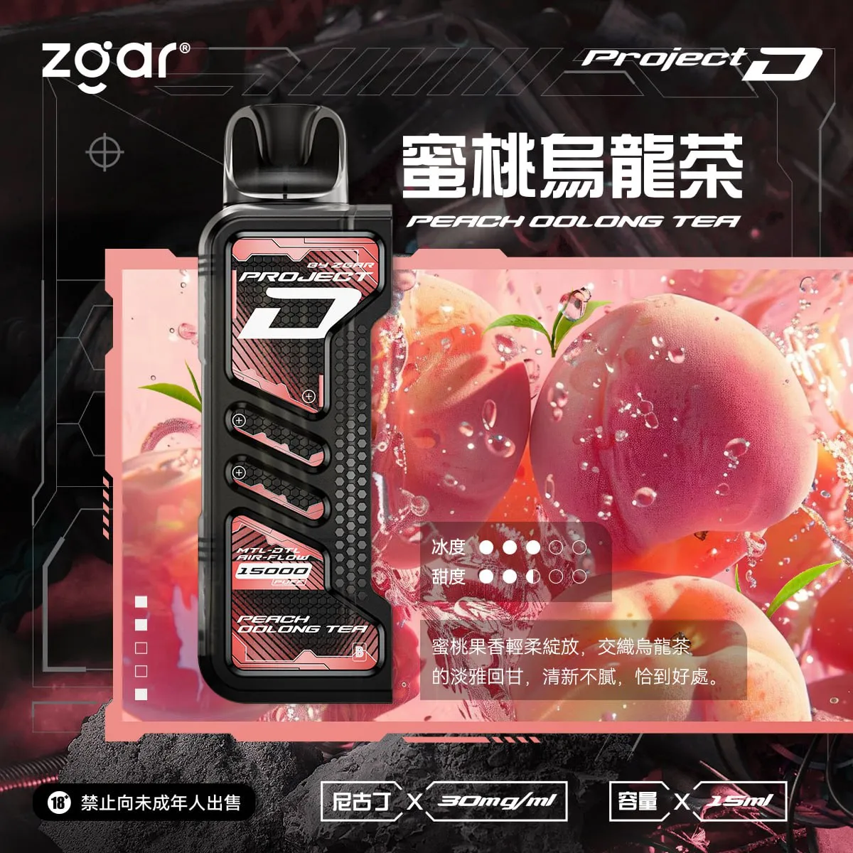 ZGAR 冰熊卡帶15000 電子煙 1.1吋LED顯示 可調功率 大電池續航(台灣熱銷)
