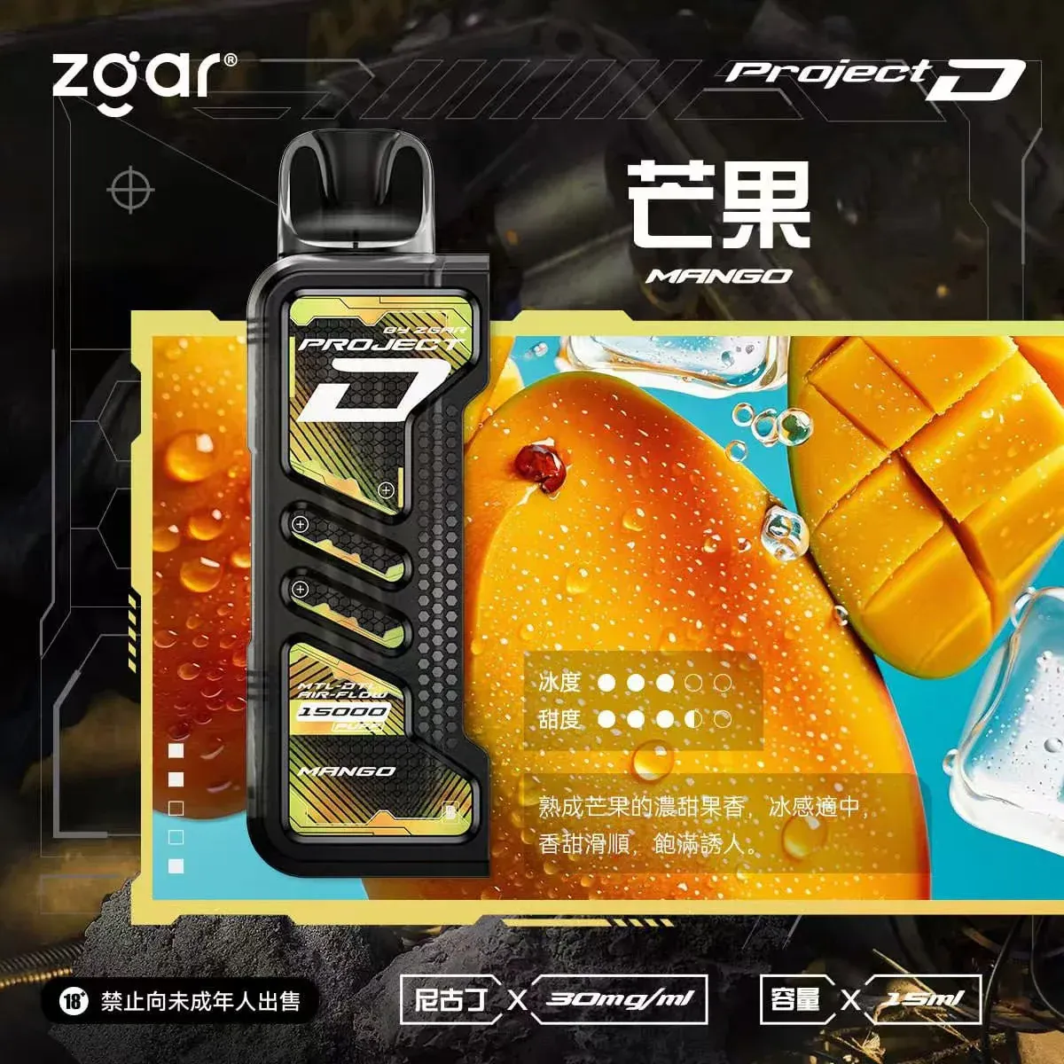 ZGAR 冰熊卡帶15000 電子煙 1.1吋LED顯示 可調功率 大電池續航(台灣熱銷)