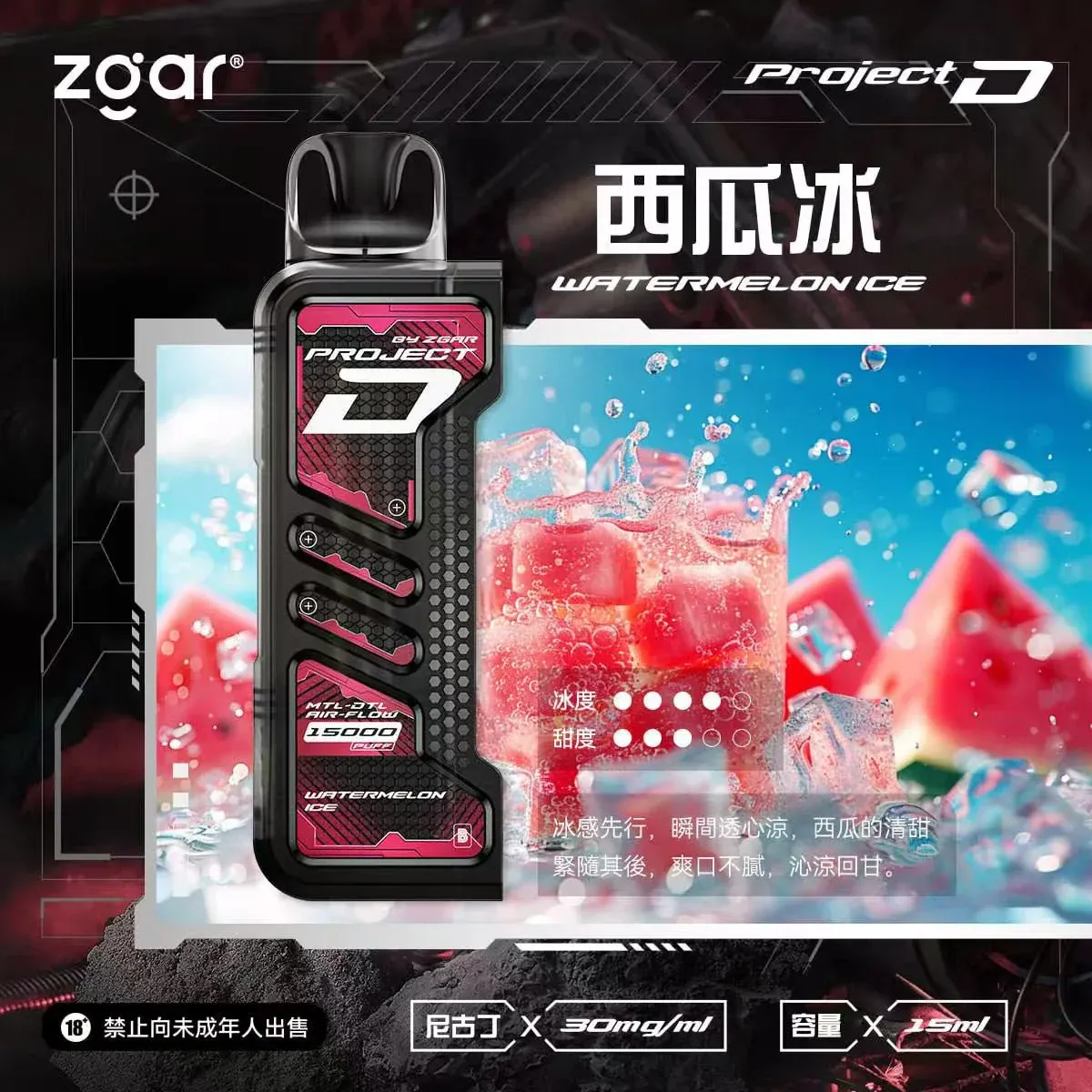 ZGAR 冰熊卡帶15000 電子煙 1.1吋LED顯示 可調功率 大電池續航(台灣熱銷)