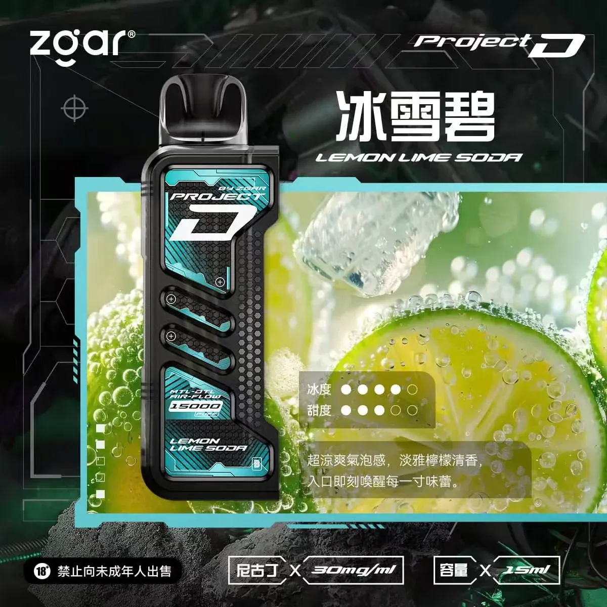 ZGAR 冰熊卡帶15000 電子煙 1.1吋LED顯示 可調功率 大電池續航(台灣熱銷)