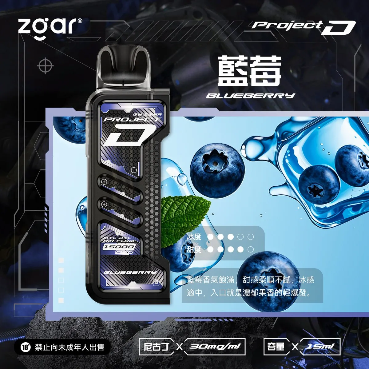 ZGAR 冰熊卡帶15000 電子煙 1.1吋LED顯示 可調功率 大電池續航(台灣熱銷)