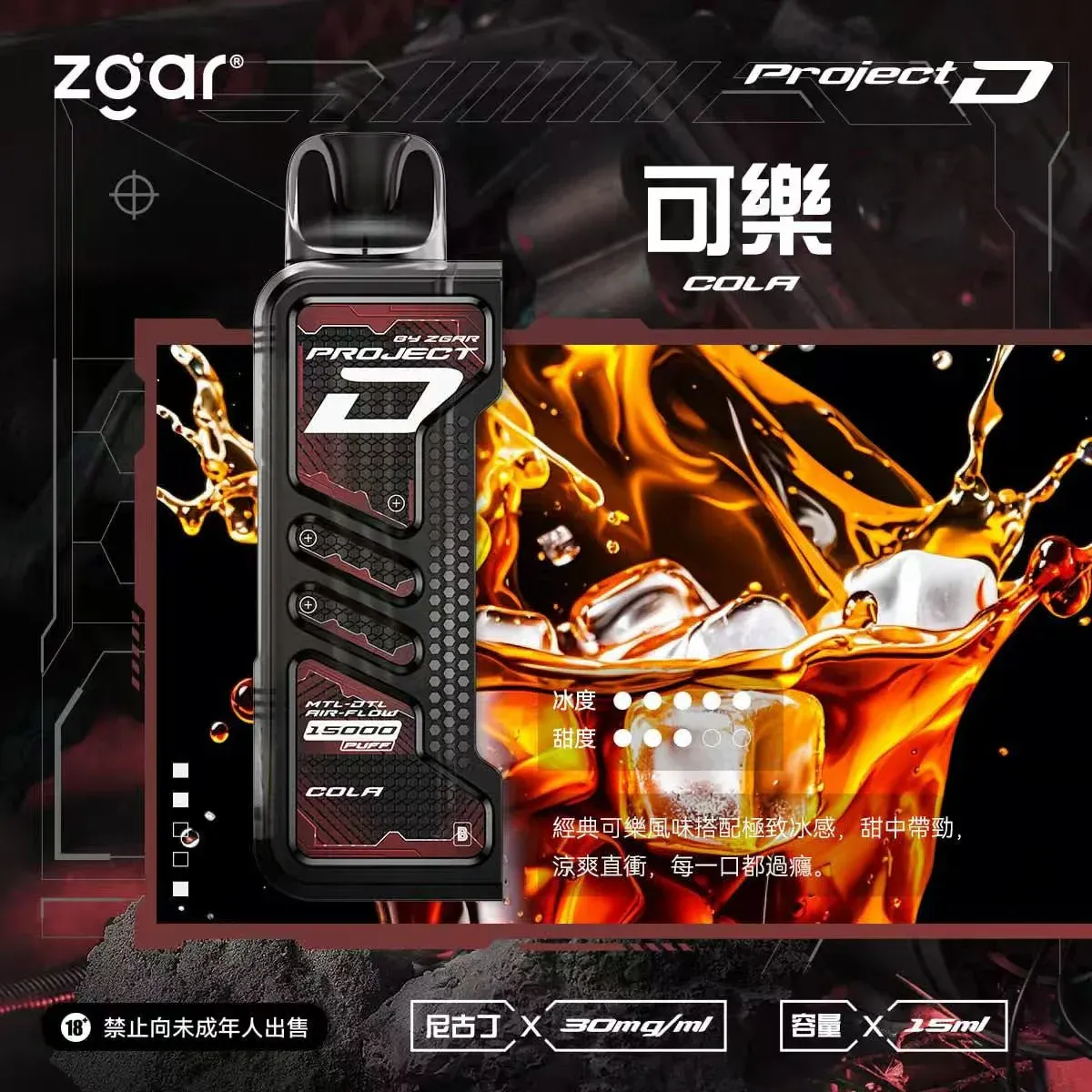 ZGAR 冰熊卡帶15000 電子煙 1.1吋LED顯示 可調功率 大電池續航(台灣熱銷)