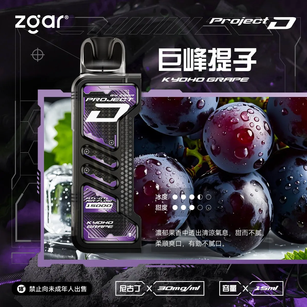 ZGAR 冰熊卡帶15000 電子煙 1.1吋LED顯示 可調功率 大電池續航(台灣熱銷)