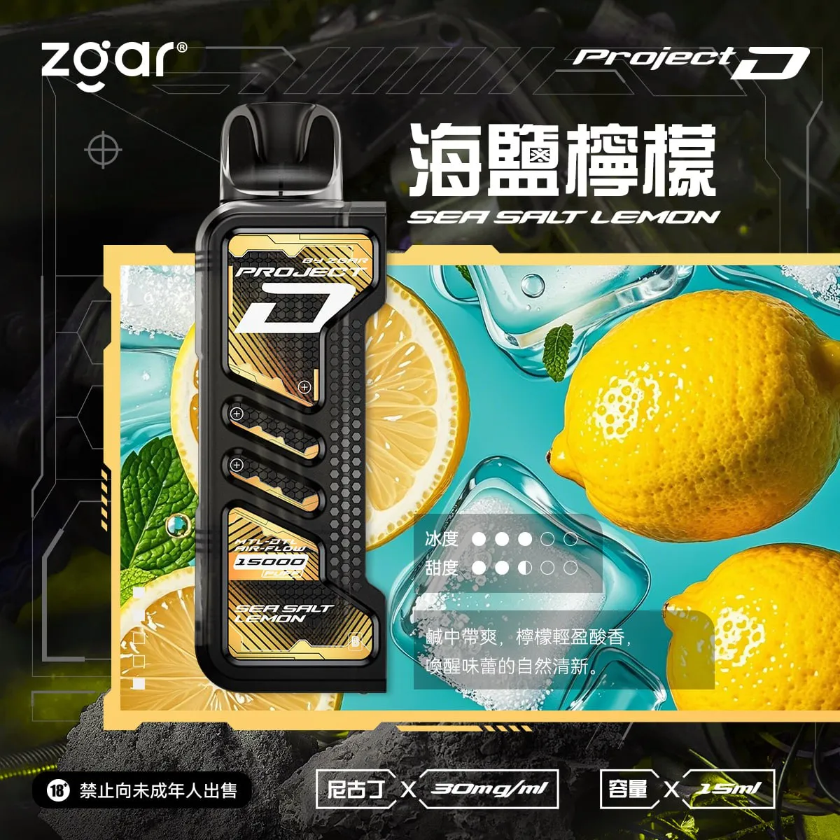 ZGAR 冰熊卡帶15000 電子煙 1.1吋LED顯示 可調功率 大電池續航(台灣熱銷)