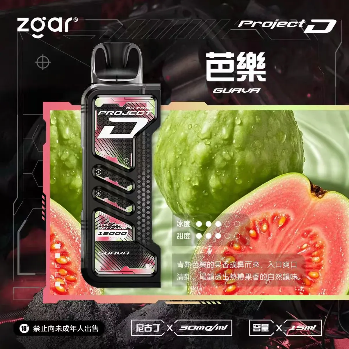 ZGAR 冰熊卡帶15000 電子煙 1.1吋LED顯示 可調功率 大電池續航(台灣熱銷)