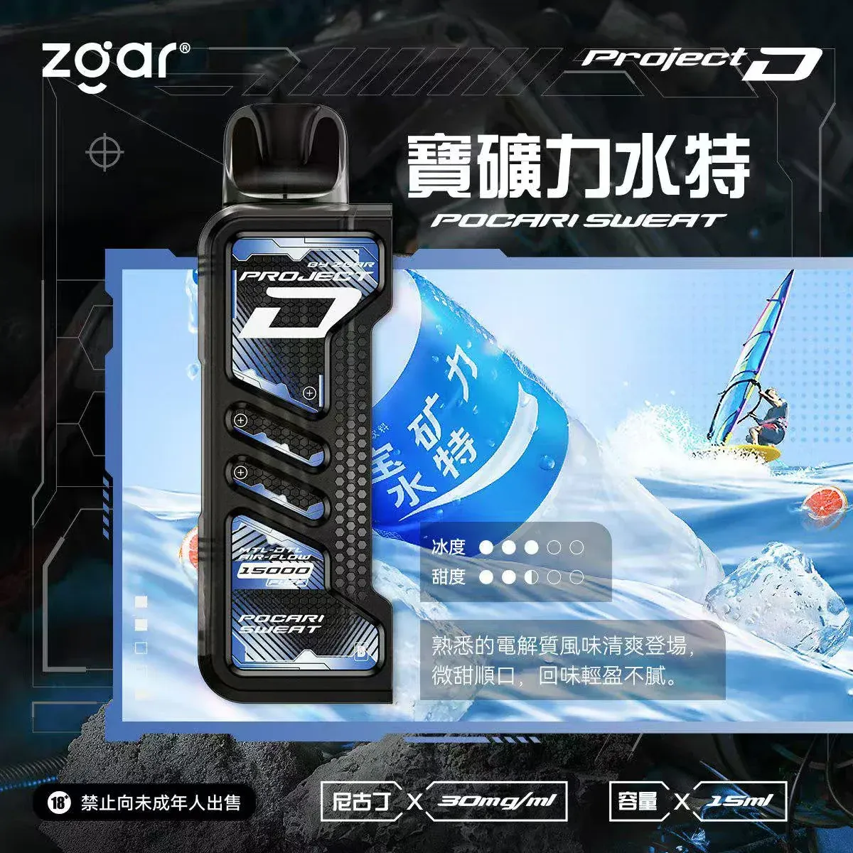 ZGAR 冰熊卡帶15000 電子煙 1.1吋LED顯示 可調功率 大電池續航(台灣熱銷)