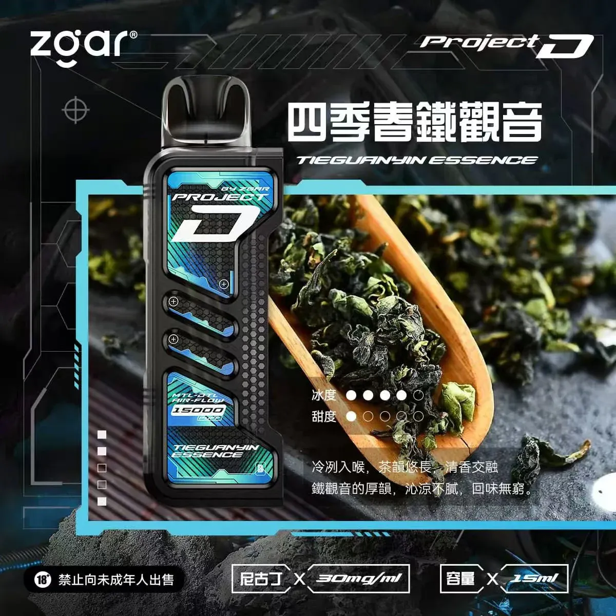 ZGAR 冰熊卡帶15000 電子煙 1.1吋LED顯示 可調功率 大電池續航(台灣熱銷)