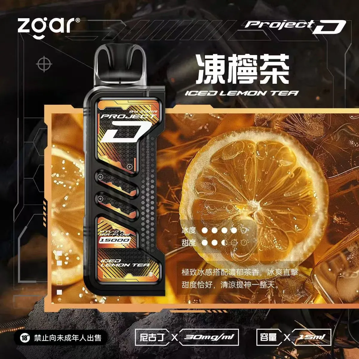 ZGAR 冰熊卡帶15000 電子煙 1.1吋LED顯示 可調功率 大電池續航(台灣熱銷)