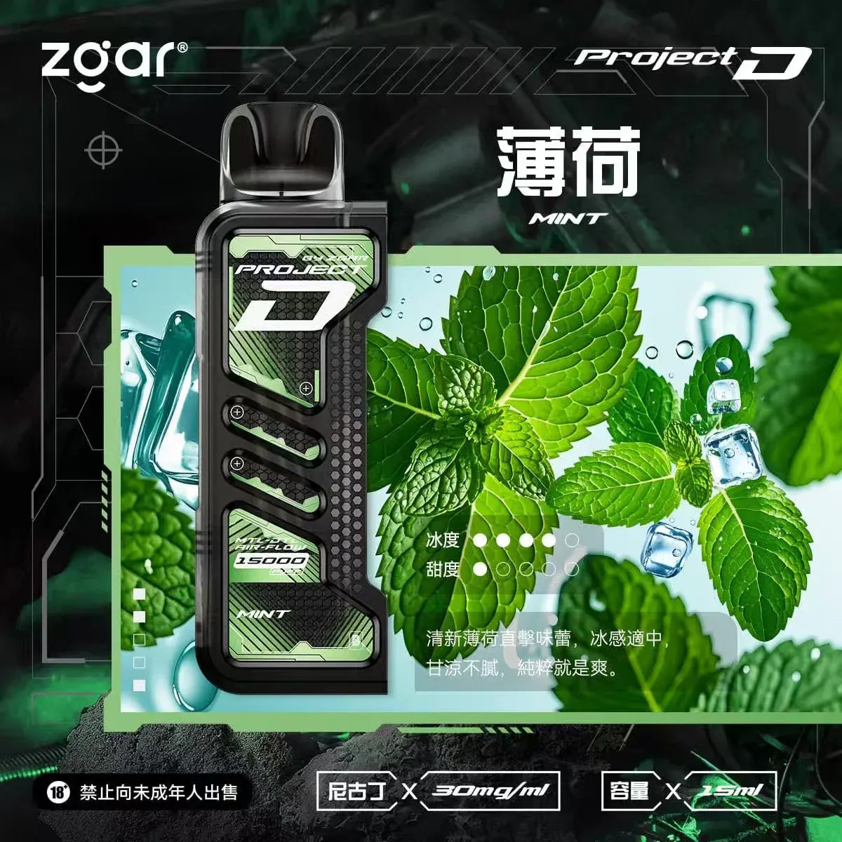 ZGAR 冰熊卡帶15000 電子煙 1.1吋LED顯示 可調功率 大電池續航(台灣熱銷)