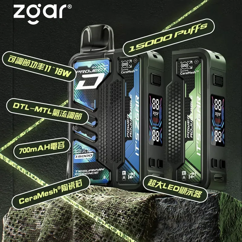 冰熊卡帶15000口拋棄式電子煙 ZGAR ProjectD 磁吸可換彈 主機與煙彈展示(台灣)