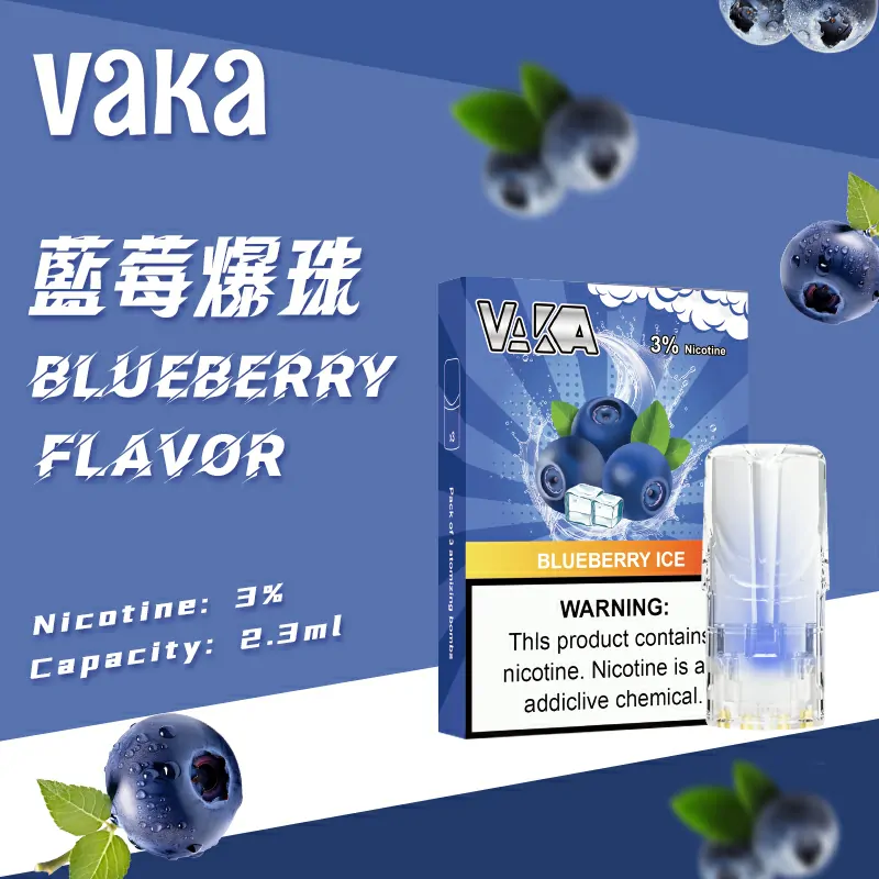 VAKA 一代七彩發光煙彈|2.3ml 加大容量|通配 RELX / SP2S / LANA 藍莓爆珠