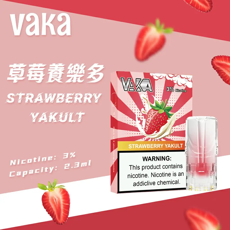 VAKA 一代七彩發光煙彈|2.3ml 加大容量|通配 RELX / SP2S / LANA 草莓養樂多