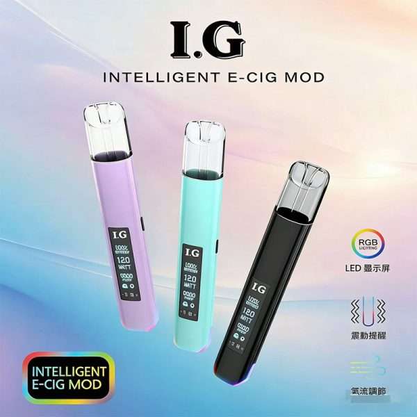 I.G主機升級款 台灣現貨 通用一代煙彈 LED智能顯示電子煙主機