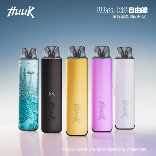 MEHA HUUK 魅嗨虎克註油主機 Ultra Kit 自由倉，展示全金屬機身與磁吸注油煙彈。
