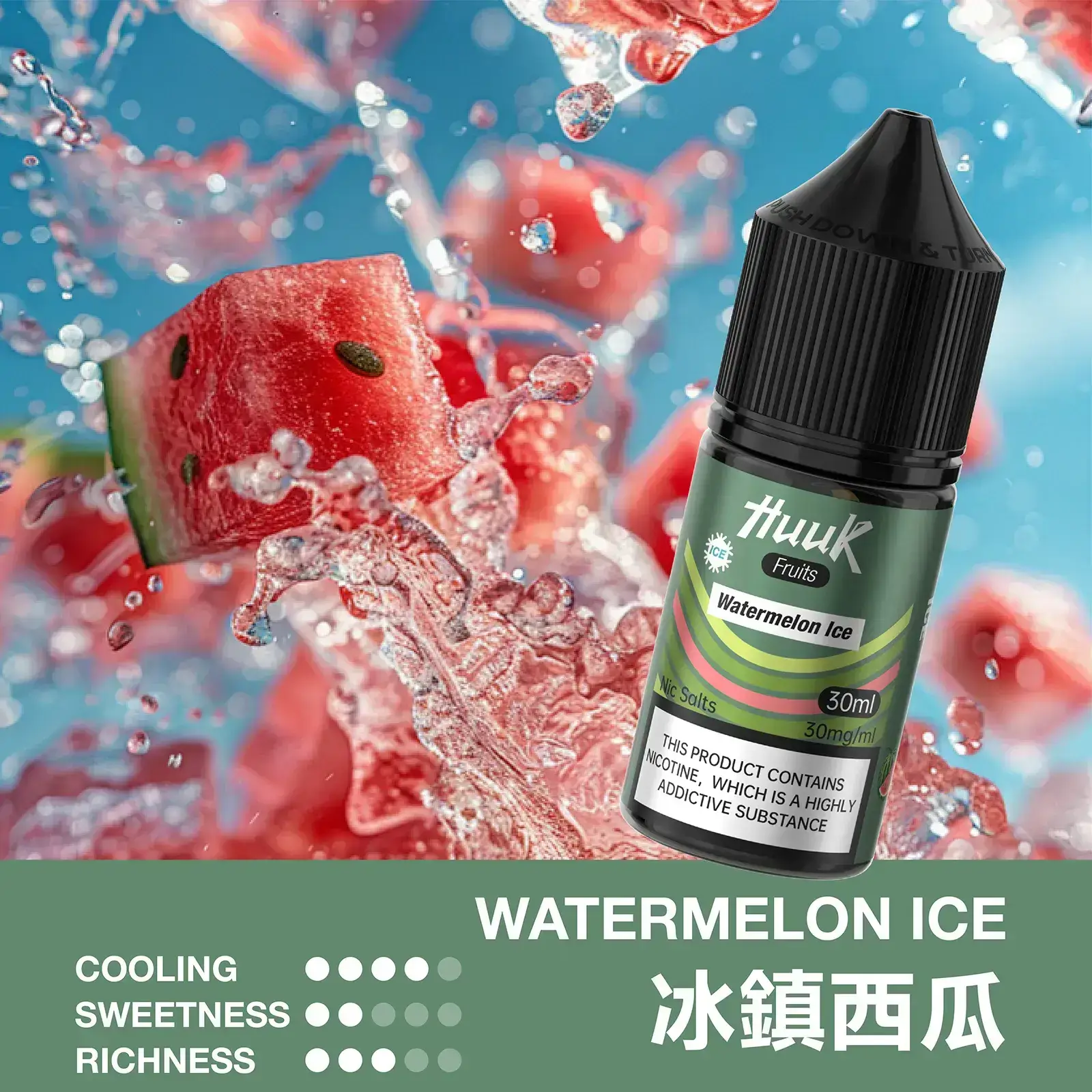 MEHA HUUK 煙油冰鎮西瓜口味,還原夏日第一口冰西瓜清爽,帶有自然青草香。