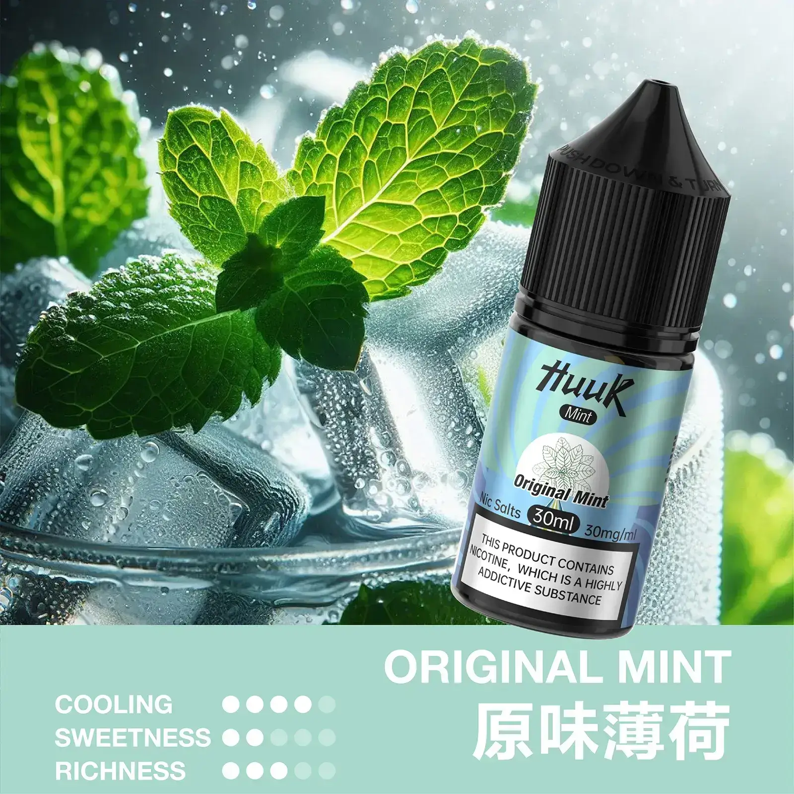 MEHA HUUK 煙油原味薄荷風味,甄選優質天然薄荷葉萃取,魅嗨虎克煙油經典高級的純淨沁涼感。