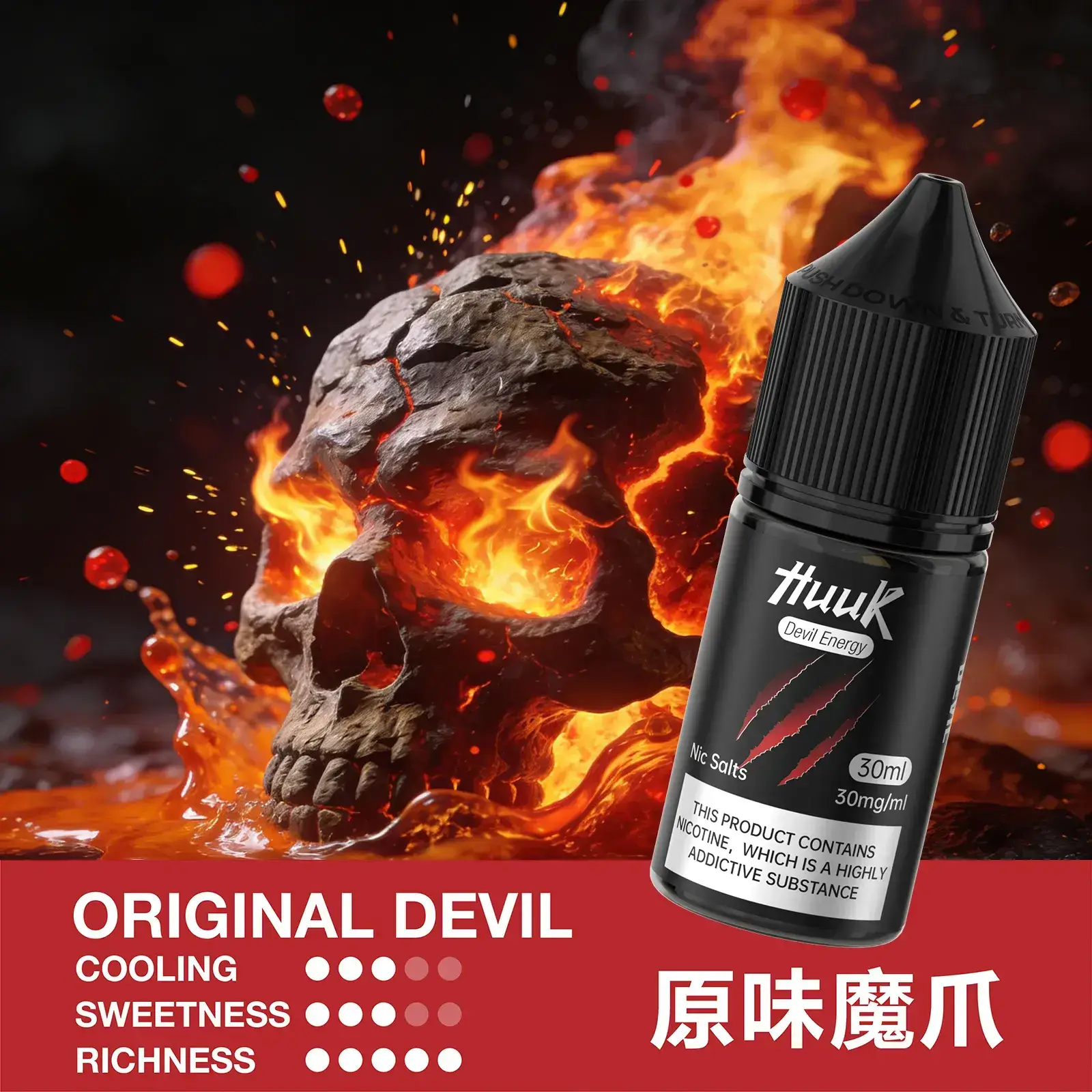魅嗨虎克煙油原味魔爪口味,精準複刻經典能量飲料酷烈風味,MEHA HUUK 煙油呼吸間的能量覺醒。