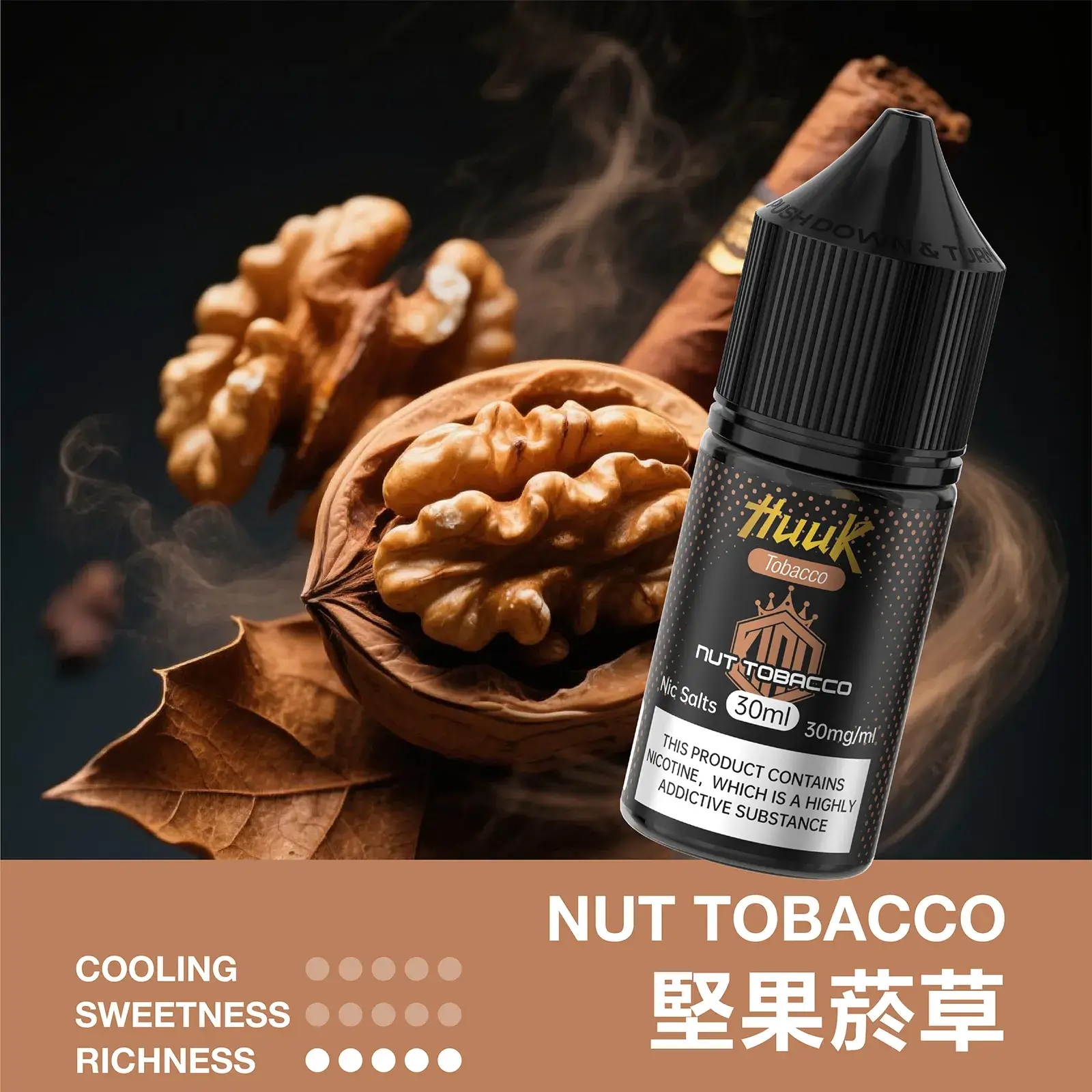 魅嗨虎克煙油堅果煙草口味,醇厚鬥煙草交織烘烤杏仁與核桃木香,MEHA HUUK 煙油紮實擊喉感。
