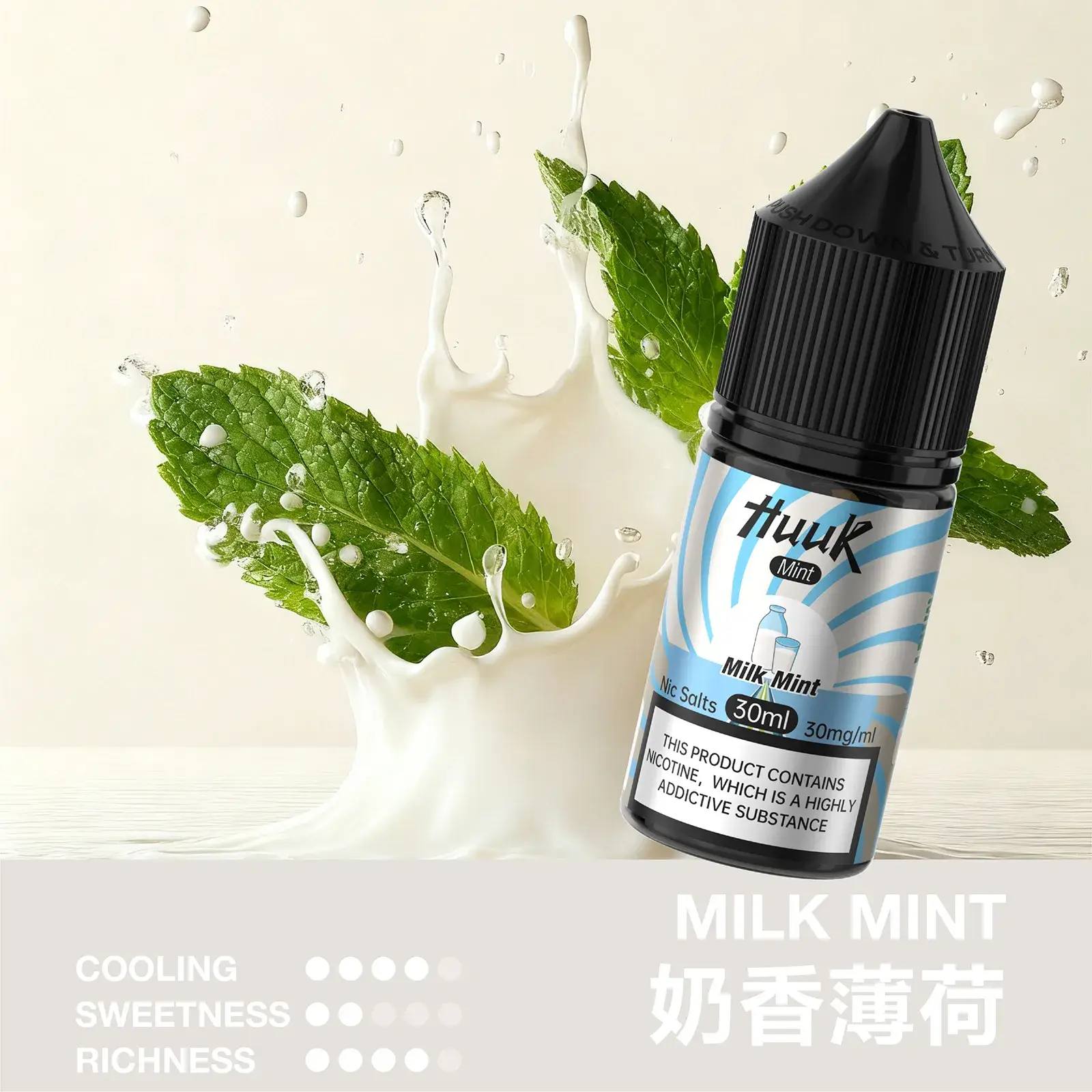 魅嗨虎克煙油奶香薄荷風味,醇厚奶香邂逅清涼薄荷,口感細膩柔和。