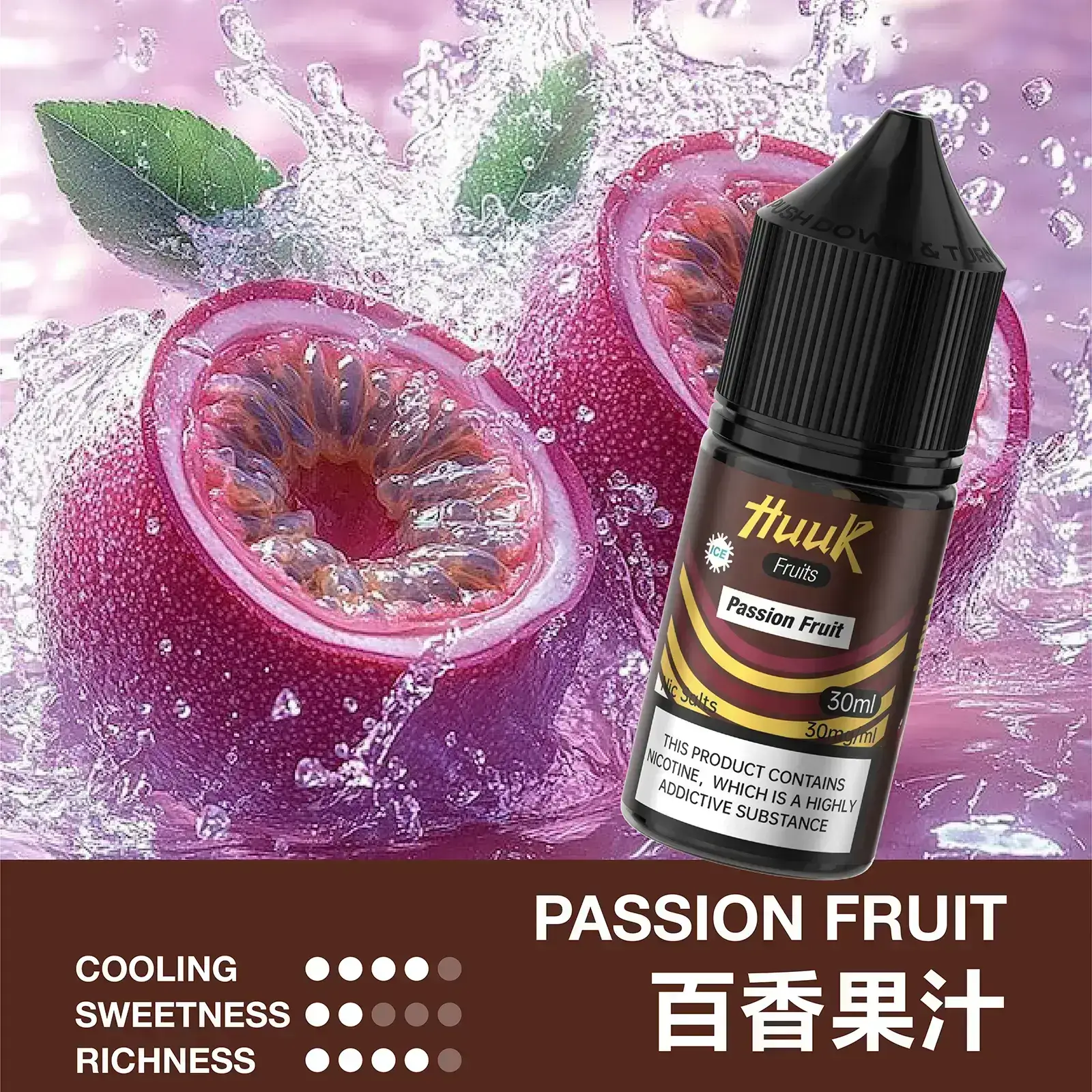 魅嗨虎克煙油百香果汁風味,酸甜熱情果萃取,呈現熱帶島嶼感官體驗。